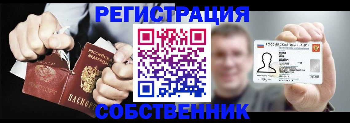 временная регистрация 2025 в Строителе