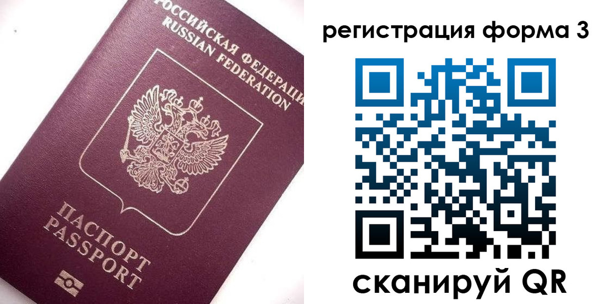 прописка от собственника в Строителе