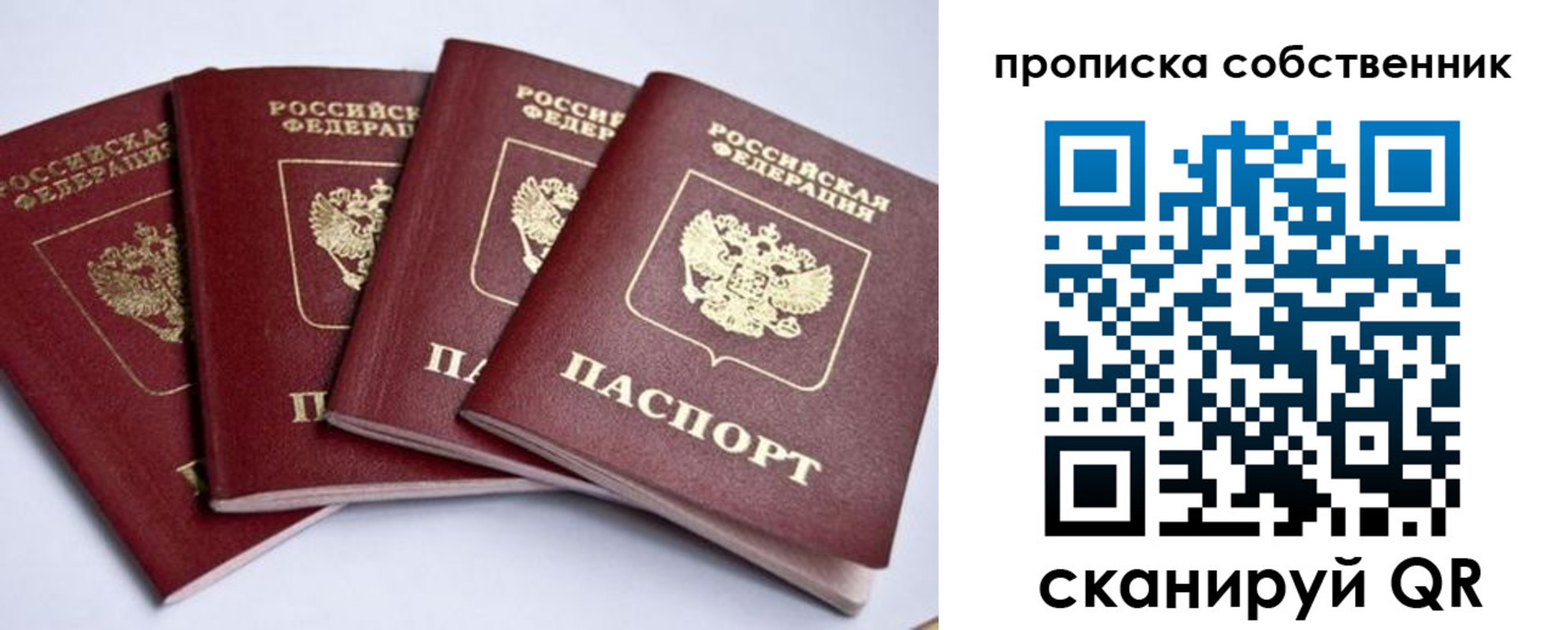миграционный учет в Строителе