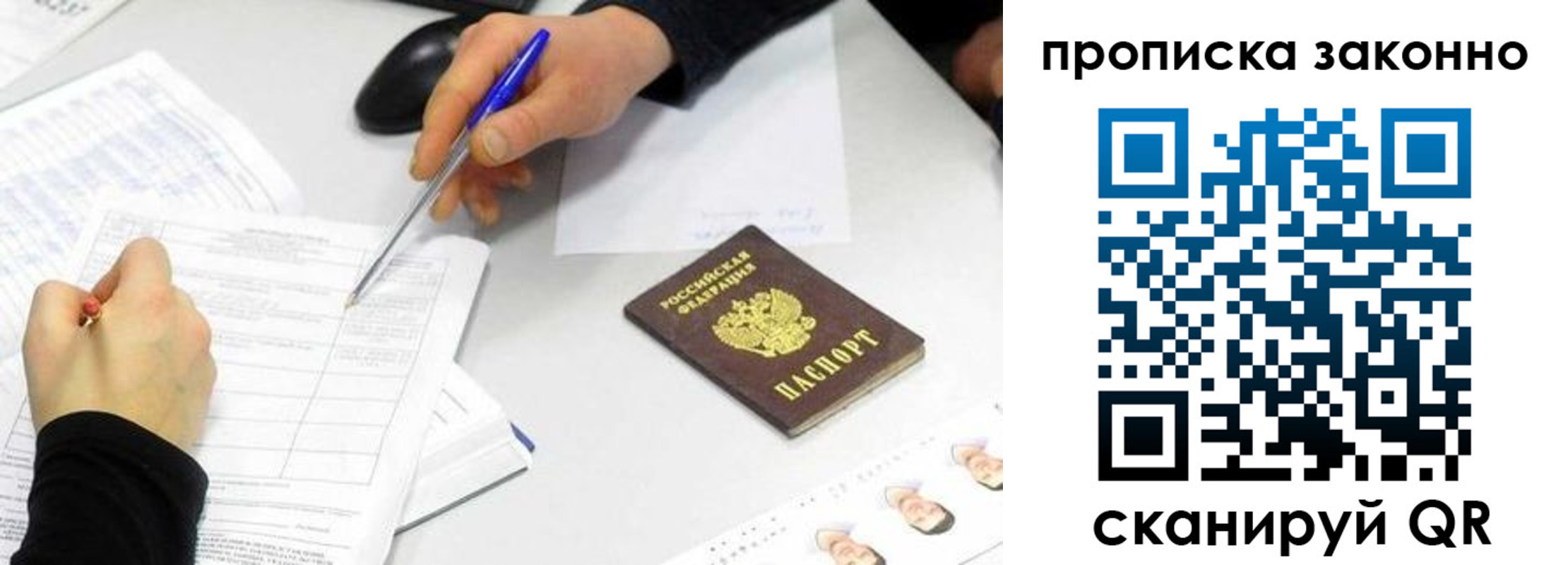 пропишу в квартире в Строителе