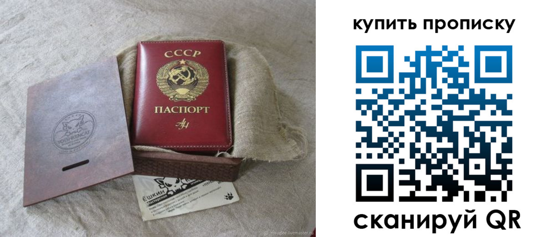 прописка для кредита в Строителе