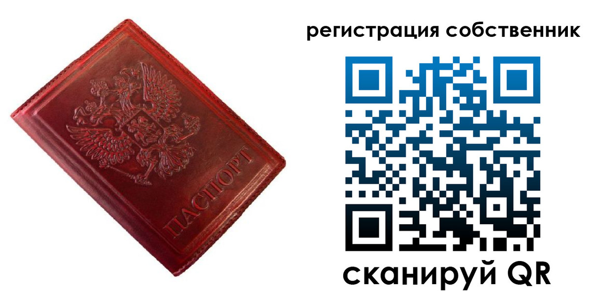 временная регистрация госуслуги в Строителе