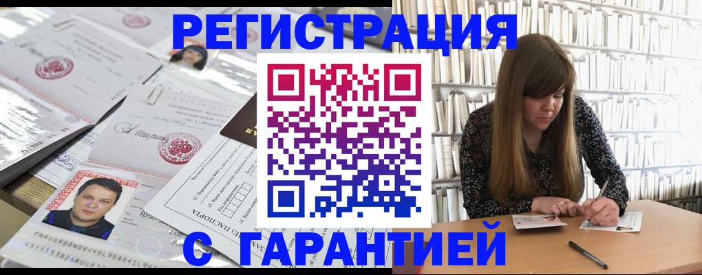 прописка ребенка в Строителе