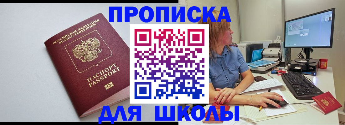 где прописаться в Строителе