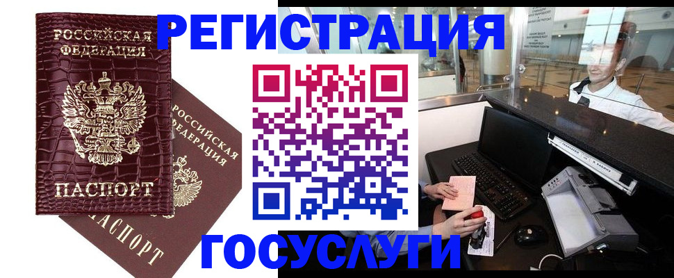 прописка для кредита в Строителе