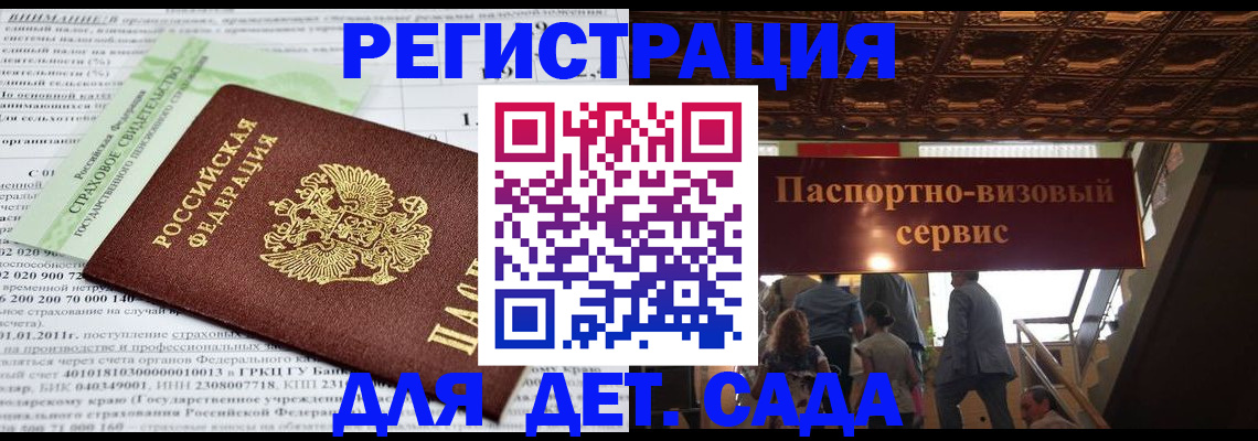 прописка гарантия в Строителе